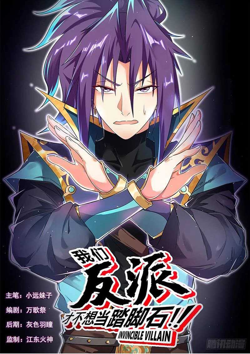 Invincible Villain Chapter 10 Gambar 3