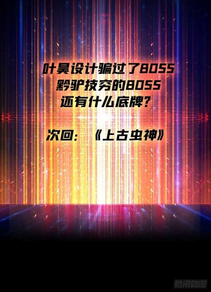 King Account At The Start Chapter 163 Gambar 25