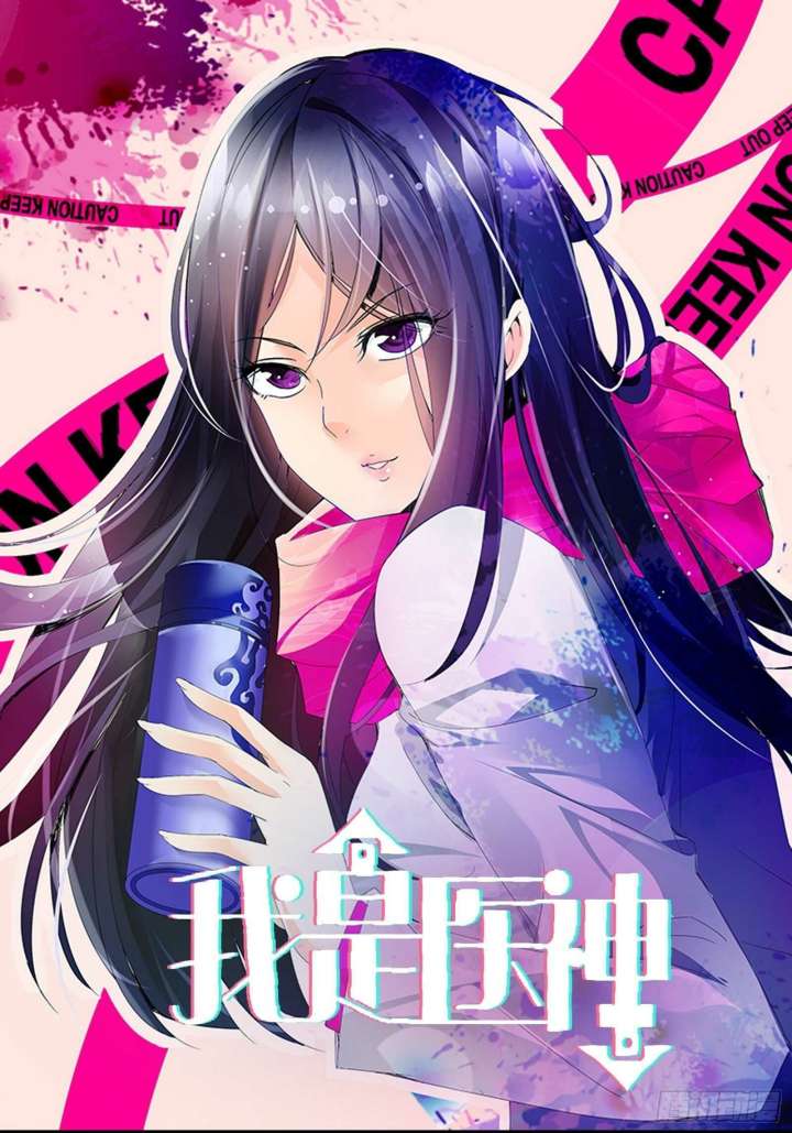 Baca I Am The God Of Medicine Chapter 80 Gambar 2