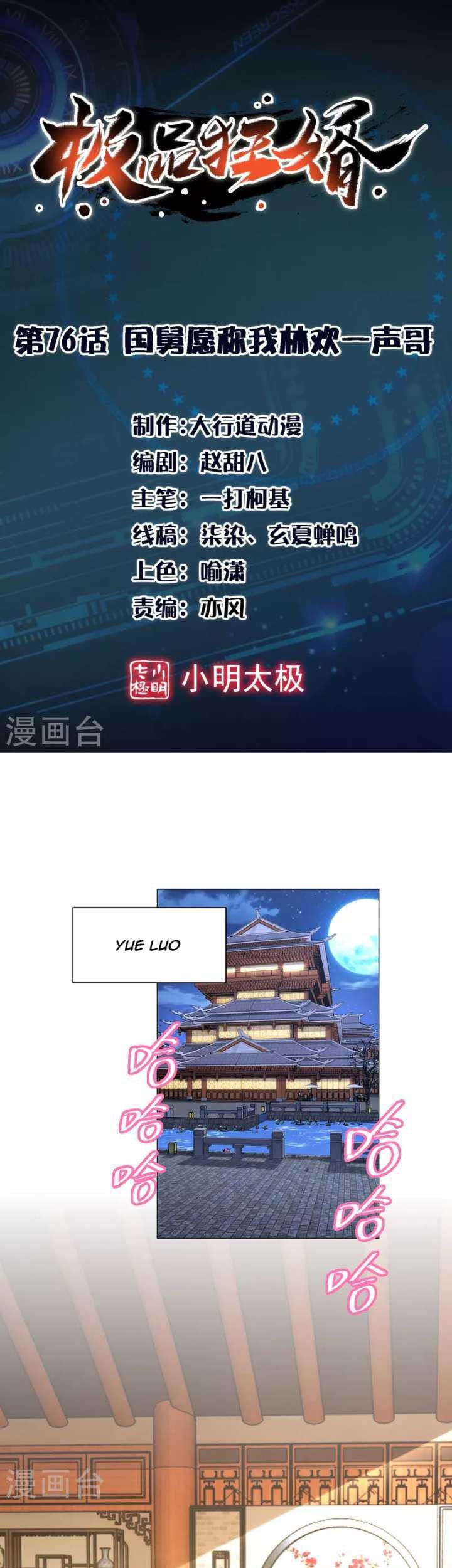 Baca Manhua Best Son-In-Law Chapter 76 Gambar 2