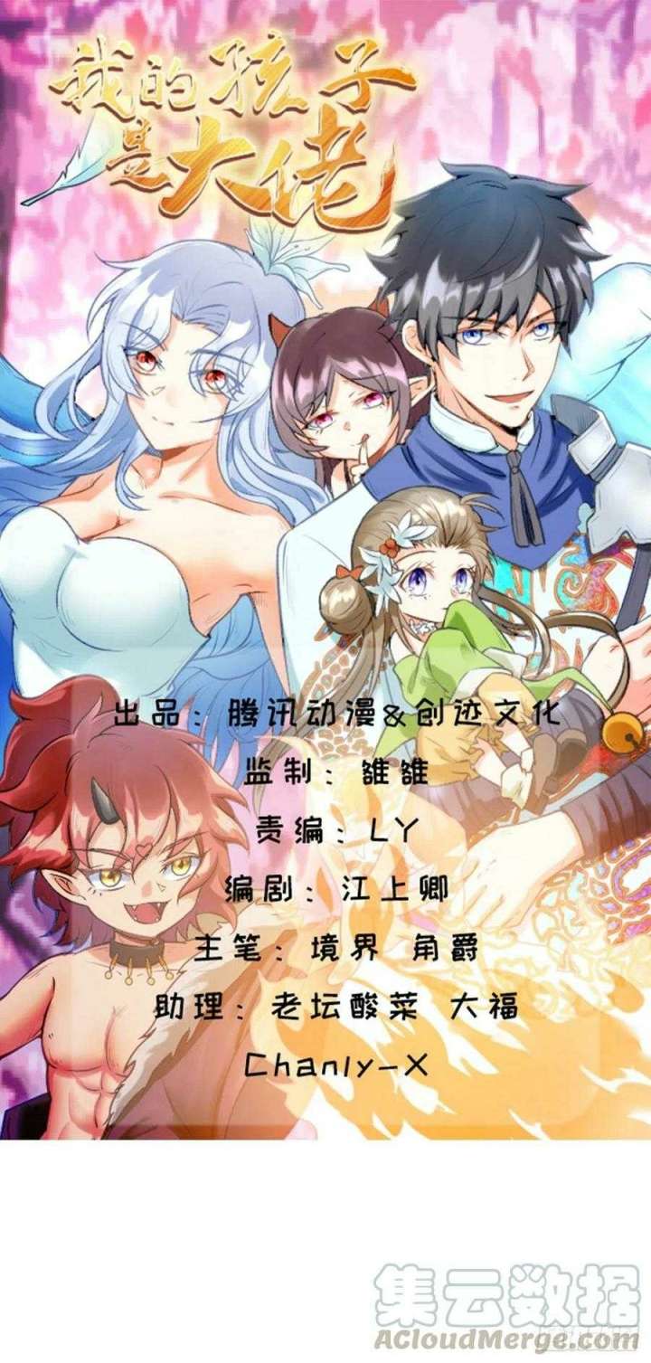 Baca  My Son In Brother Chapter 18 Gambar 2