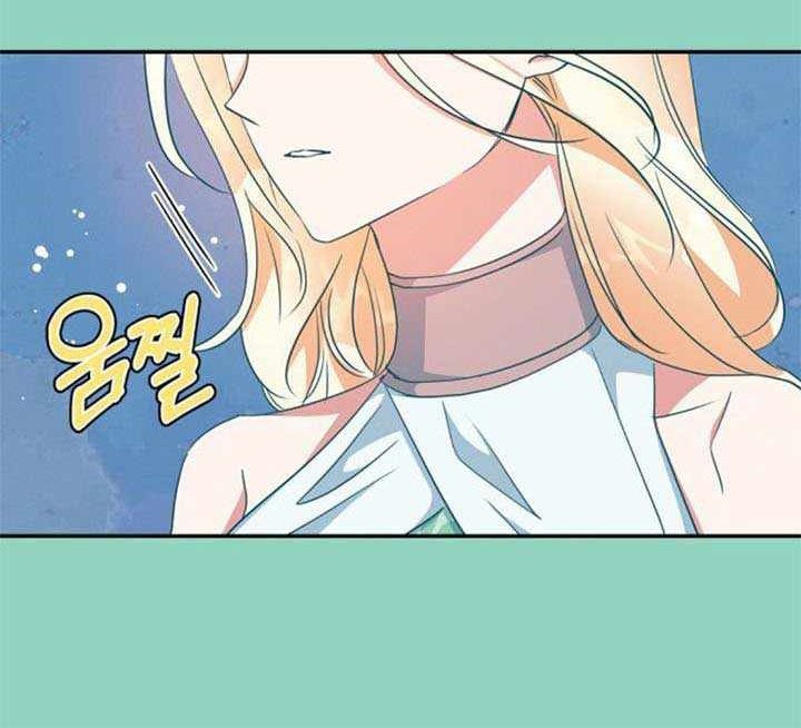 I Raised A Beast Chapter 71 Gambar 46