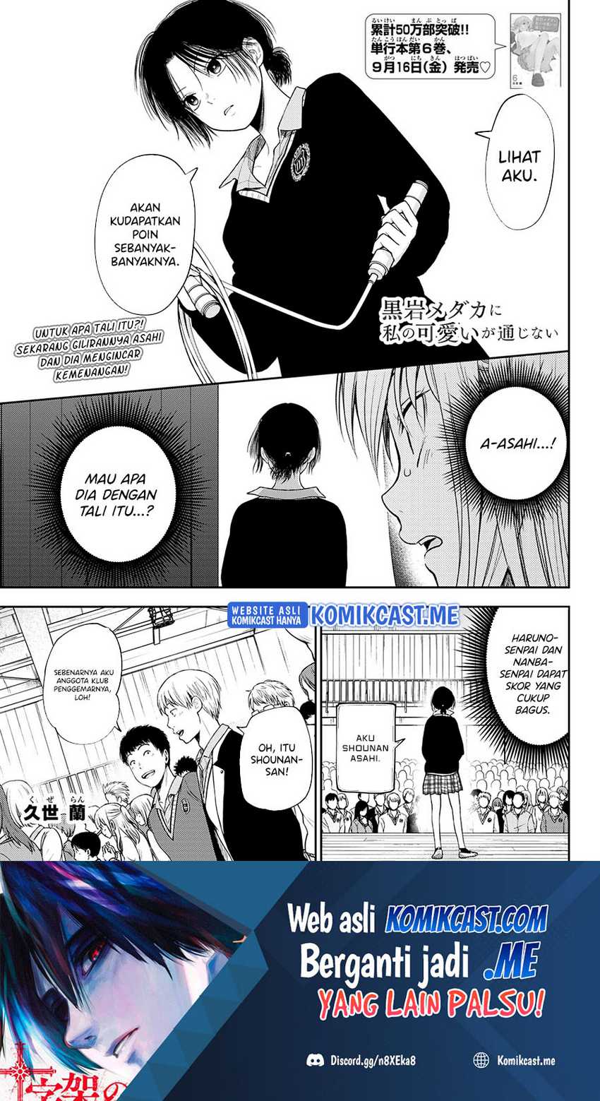Baca  Kuroiwa Medaka ni Watashi no Kawaii ga Tsuujinai Chapter 61 Gambar 2