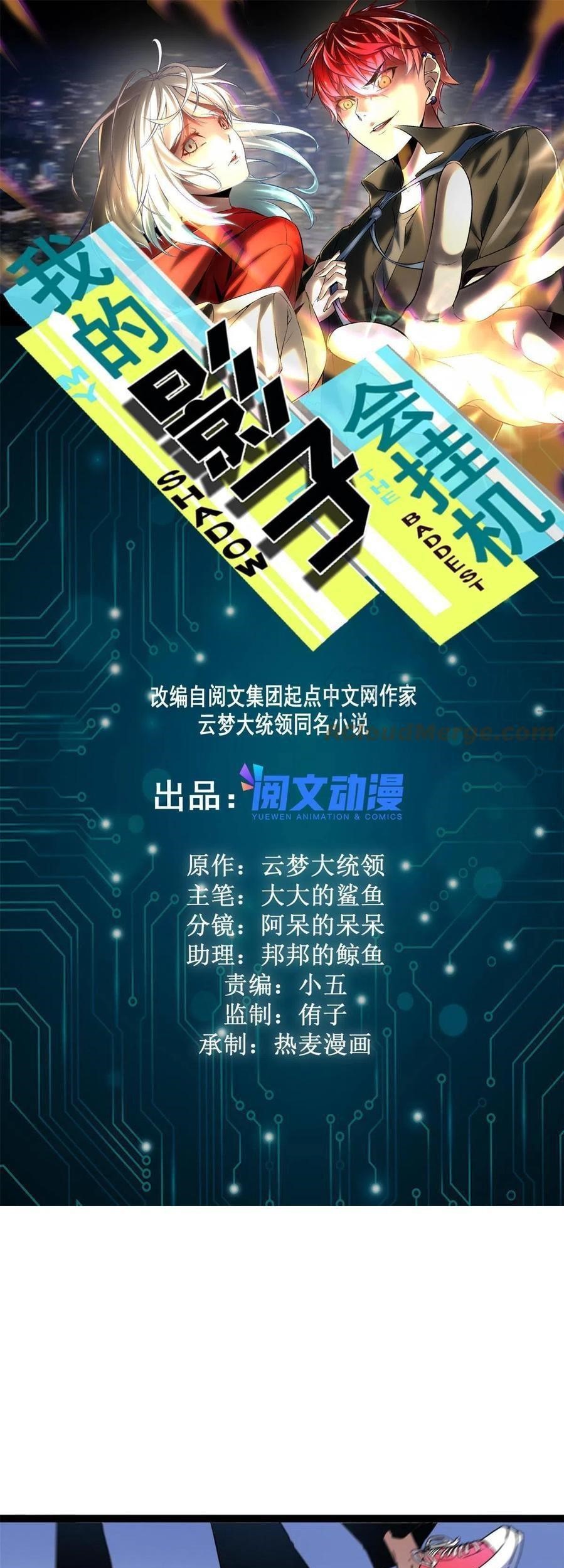 Baca  My Shadow Hangs Up Chapter 132 Gambar 2