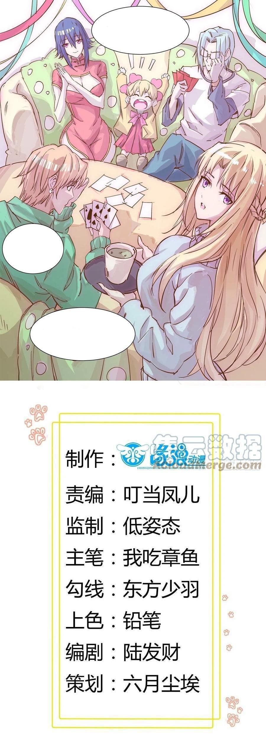 Baca  Dad the Strongest God of War Chapter 67 Gambar 2