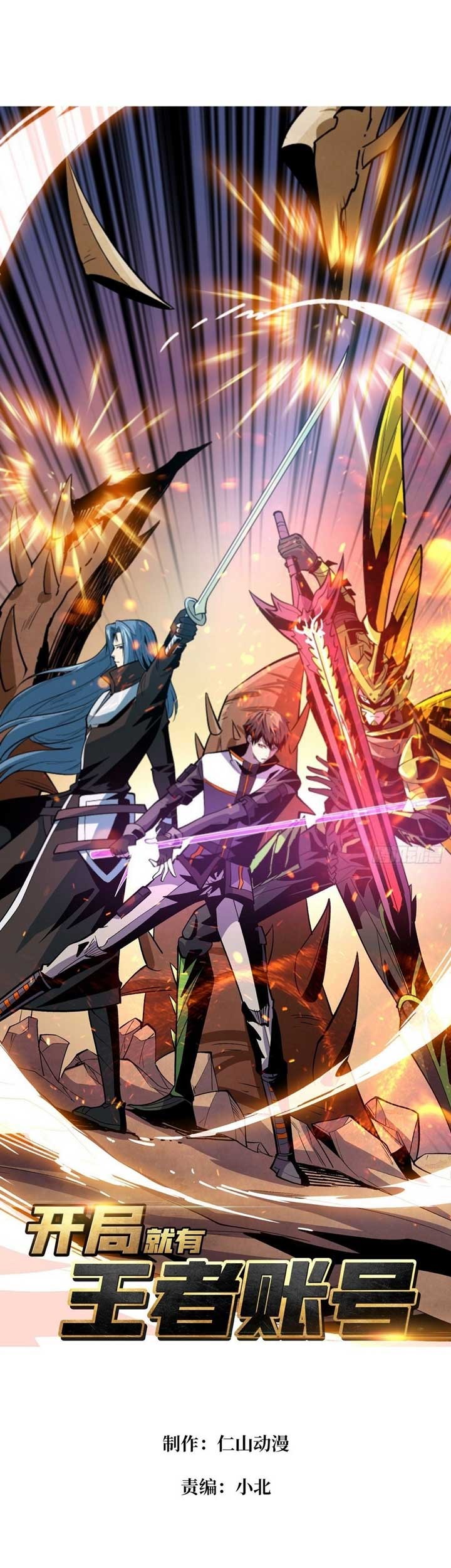 Baca King Account At The Start Chapter 164 Gambar 2