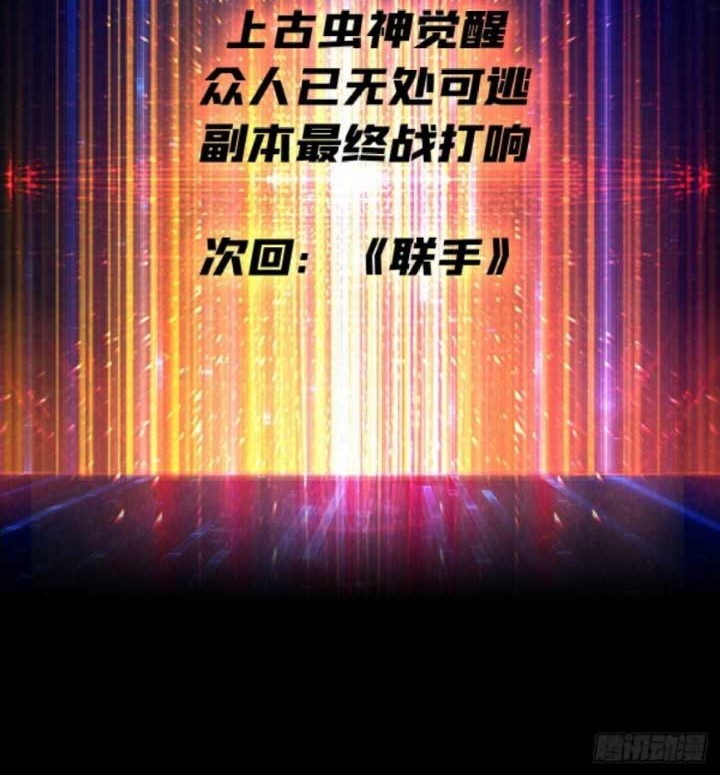 King Account At The Start Chapter 164 Gambar 29