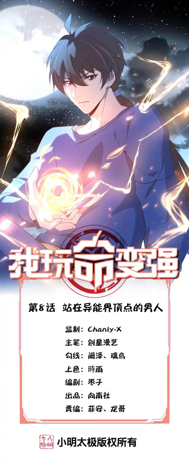 Baca I’m desperate to get stronger Chapter 8 Gambar 2