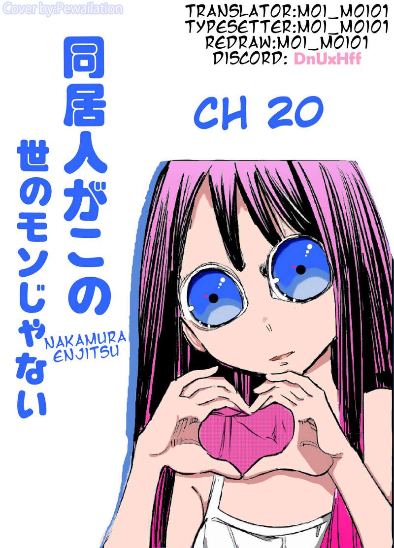 Baca Komik My Roommate Isn’t From This World Chapter 20 Gambar 1