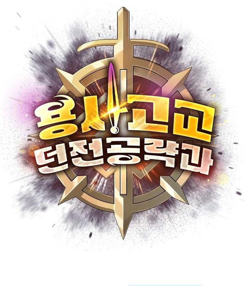 Warrior High School – Dungeon Raid Department Chapter 02 Gambar 157