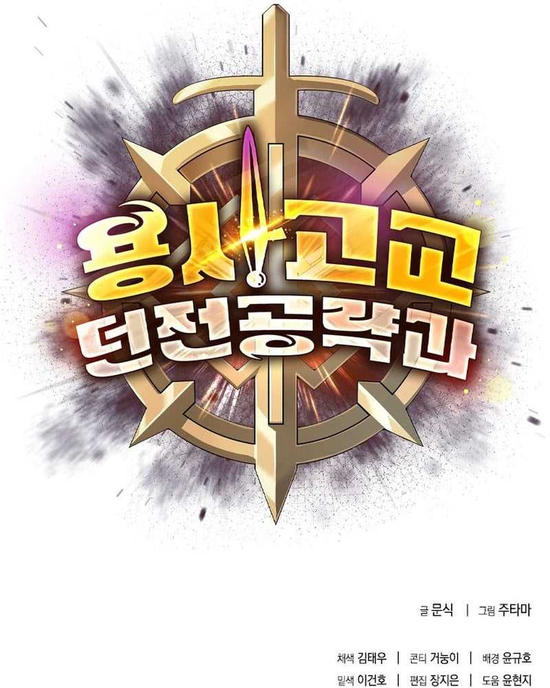 Warrior High School – Dungeon Raid Department Chapter 08 Gambar 103