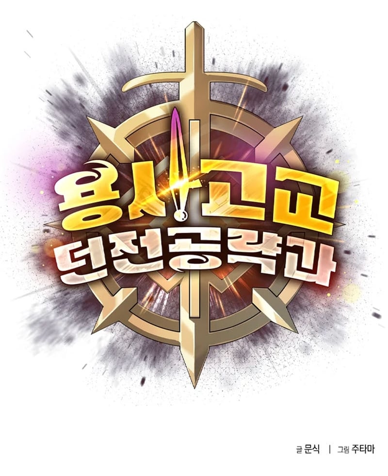 Warrior High School – Dungeon Raid Department Chapter 05 Gambar 139
