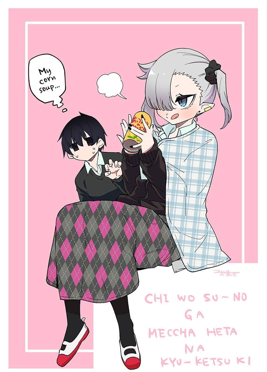 A Vampire Who is Inept at Sucking Blood Chapter 3 Gambar 7