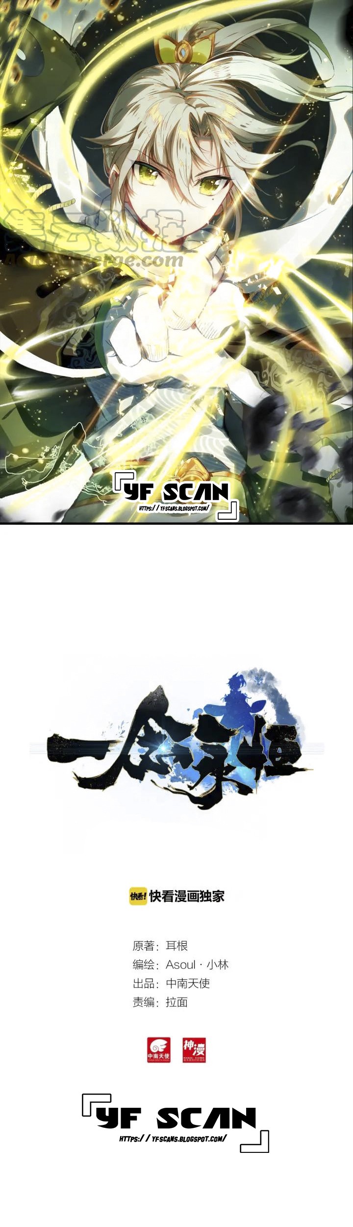 Baca Manhua A Will Eternal Chapter 1 Gambar 2