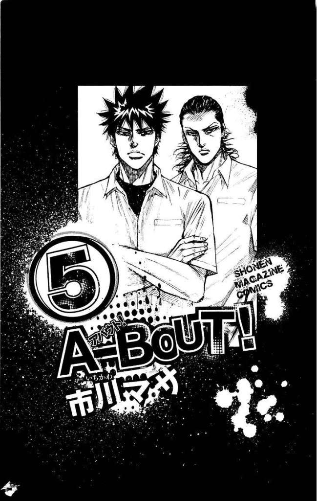 A-bout! Chapter 33 Gambar 5