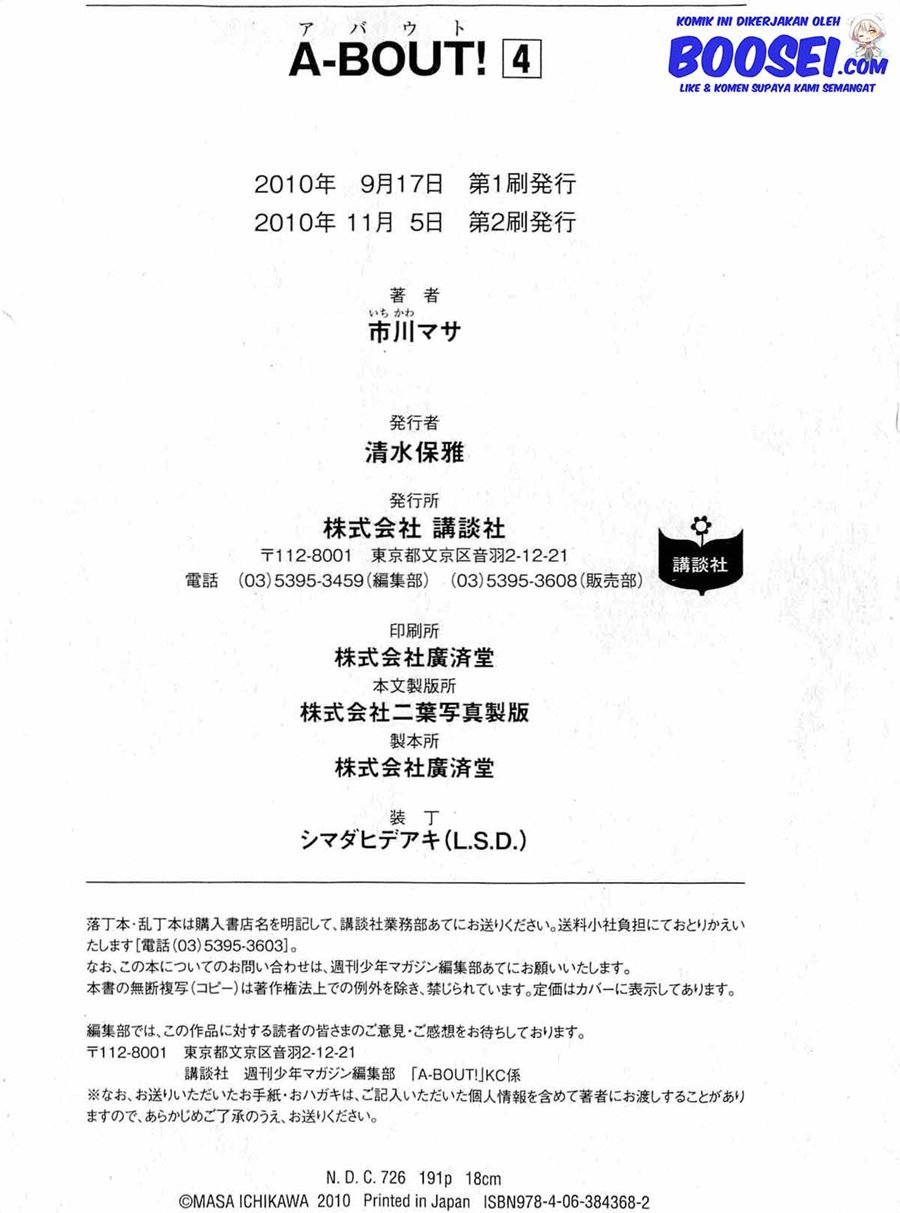 A-bout! Chapter 32 Gambar 24