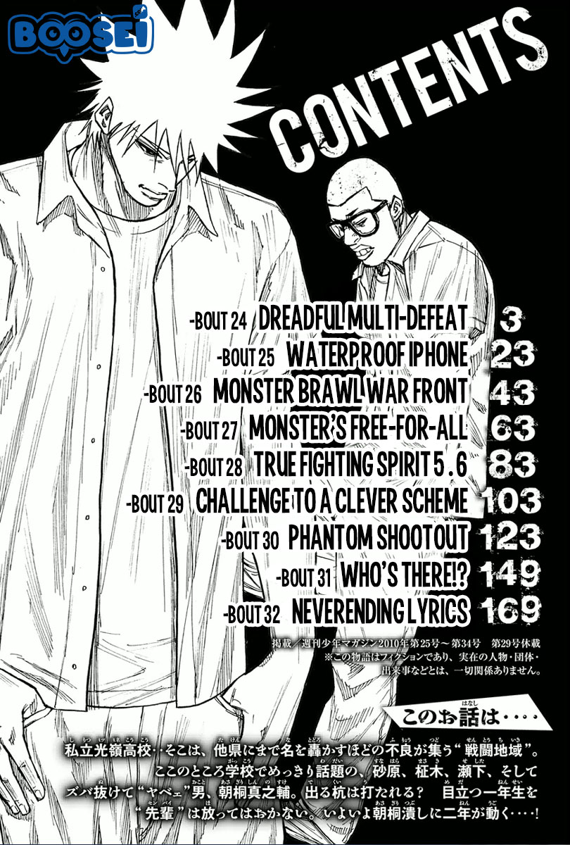 A-bout! Chapter 24 Gambar 4