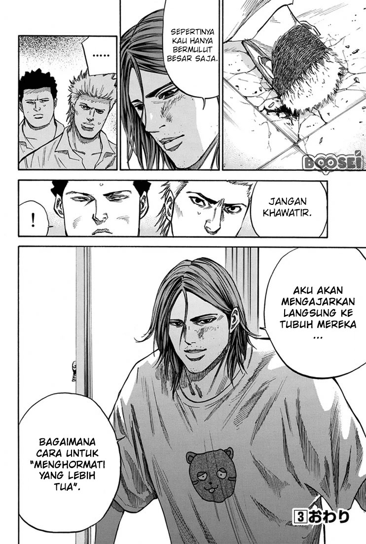 A-bout! Chapter 23 Gambar 21