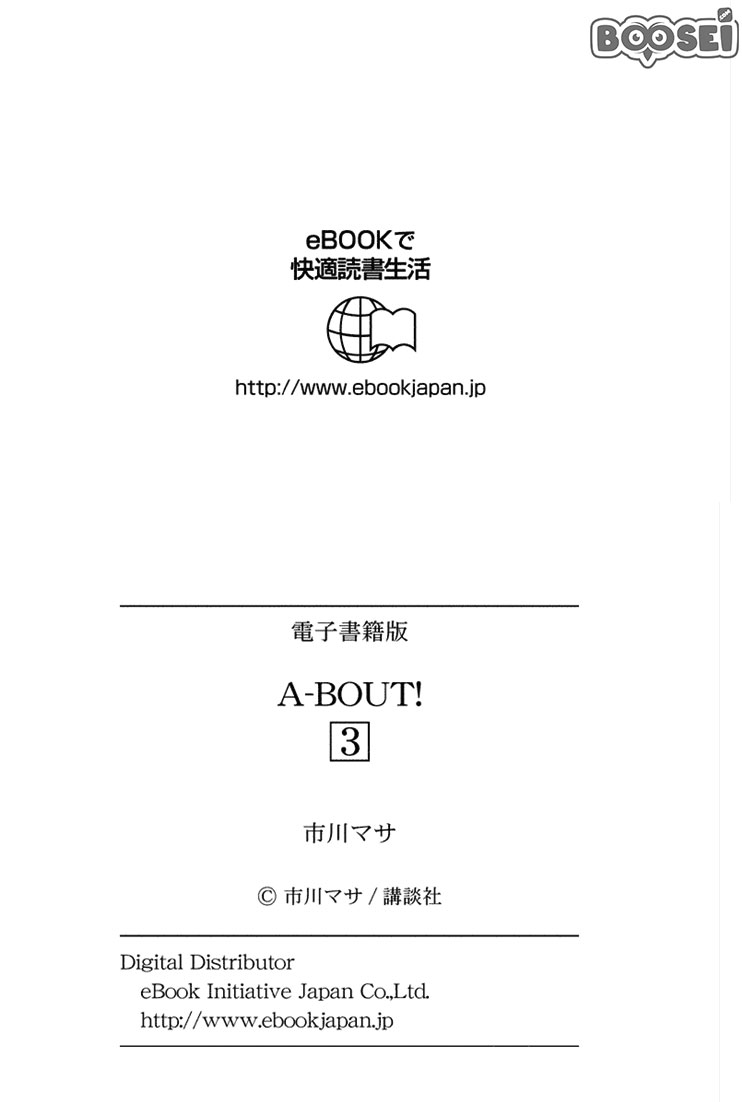 A-bout! Chapter 23 Gambar 23