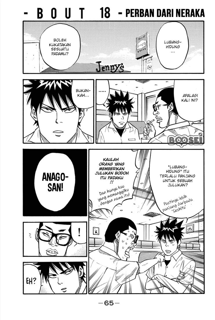 Baca A-bout! Chapter 18 Gambar 2
