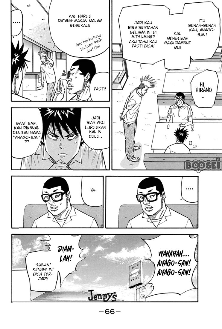 A-bout! Chapter 18 Gambar 3