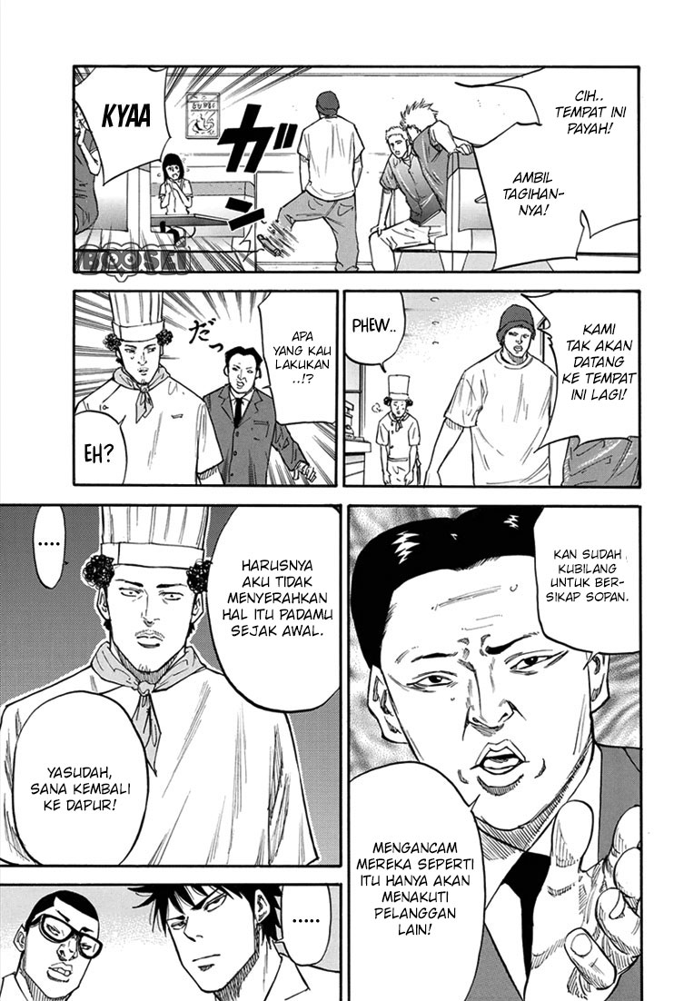 A-bout! Chapter 17 Gambar 12