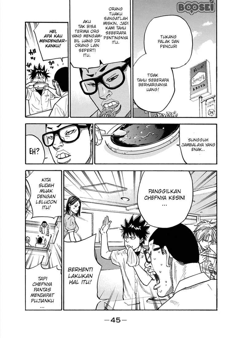 A-bout! Chapter 17 Gambar 4