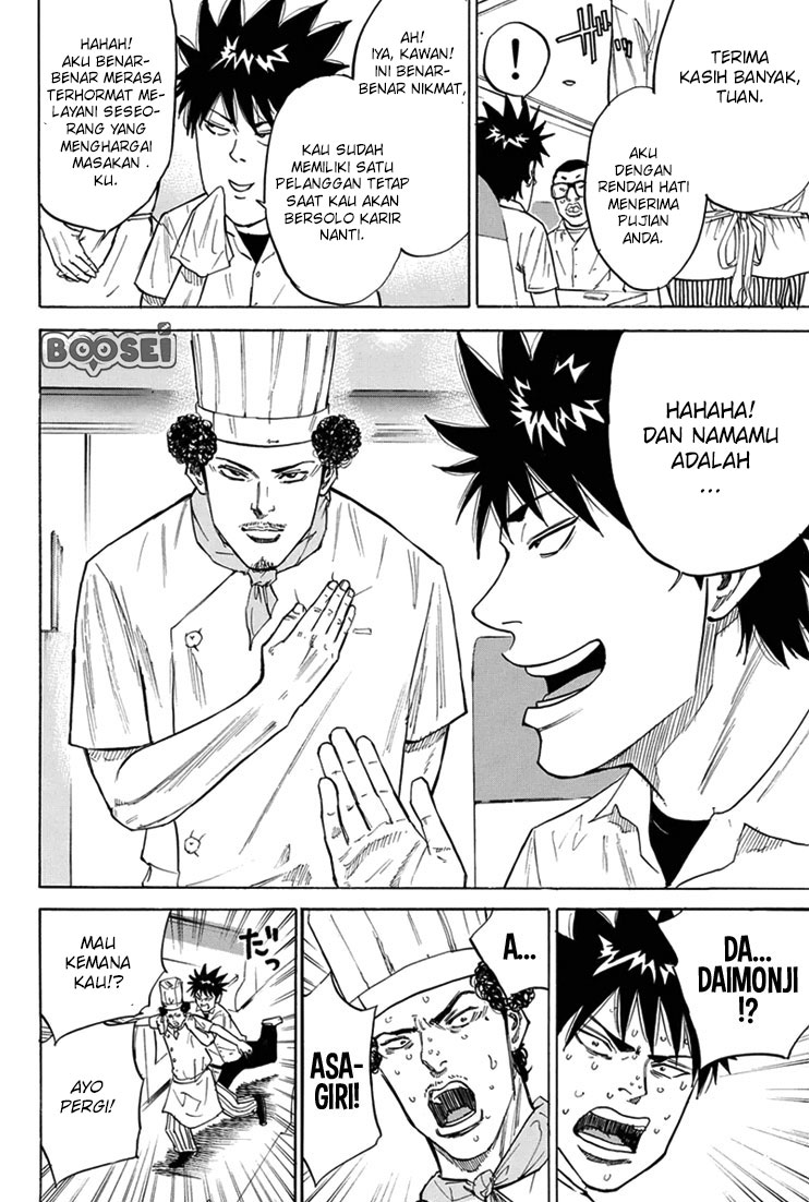 A-bout! Chapter 17 Gambar 5