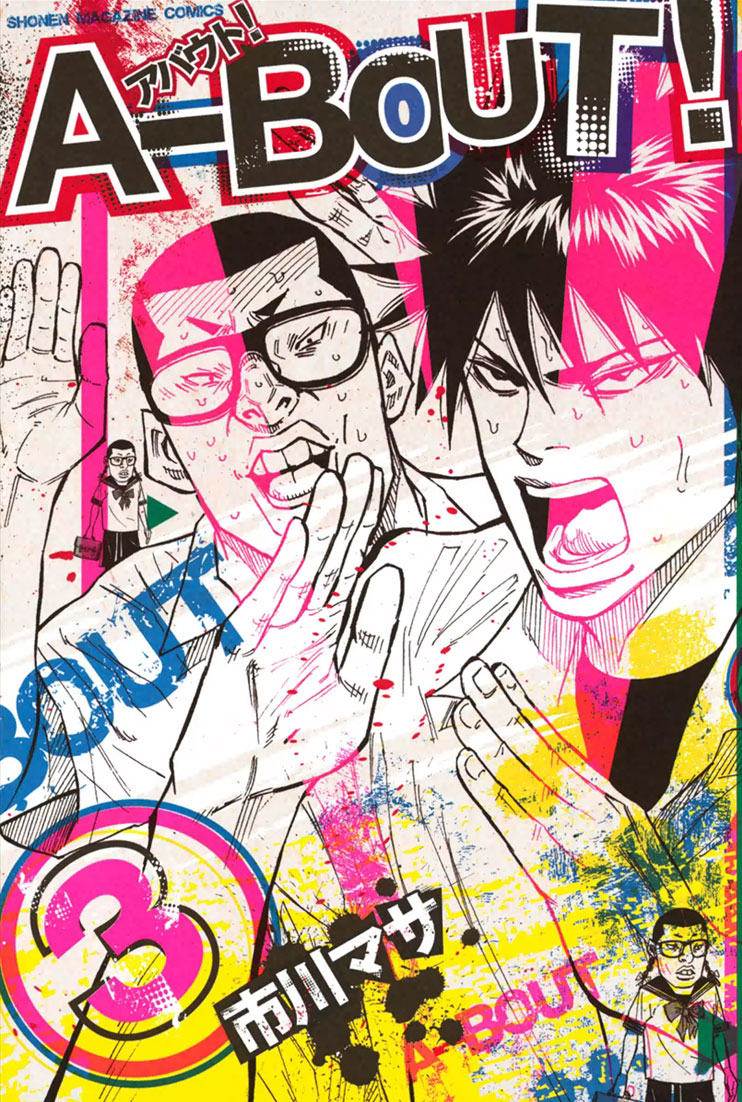 Baca A-bout! Chapter 15 Gambar 2