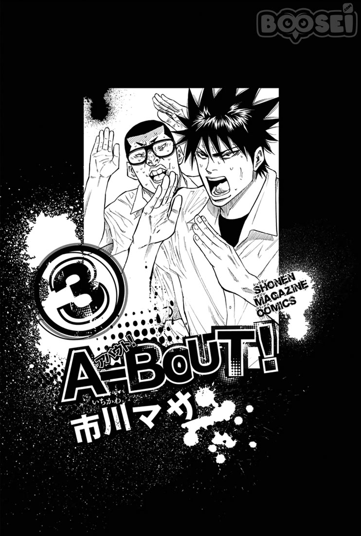 A-bout! Chapter 15 Gambar 3