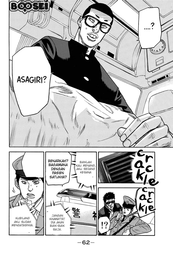 A-bout! Chapter 8 Gambar 18