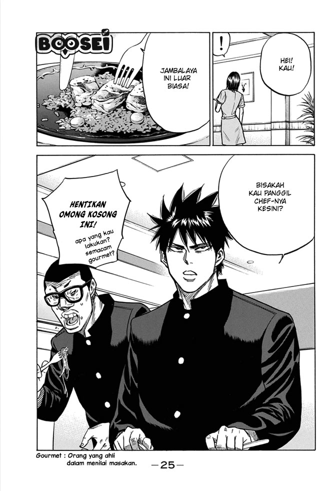 A-bout! Chapter 7 Gambar 4