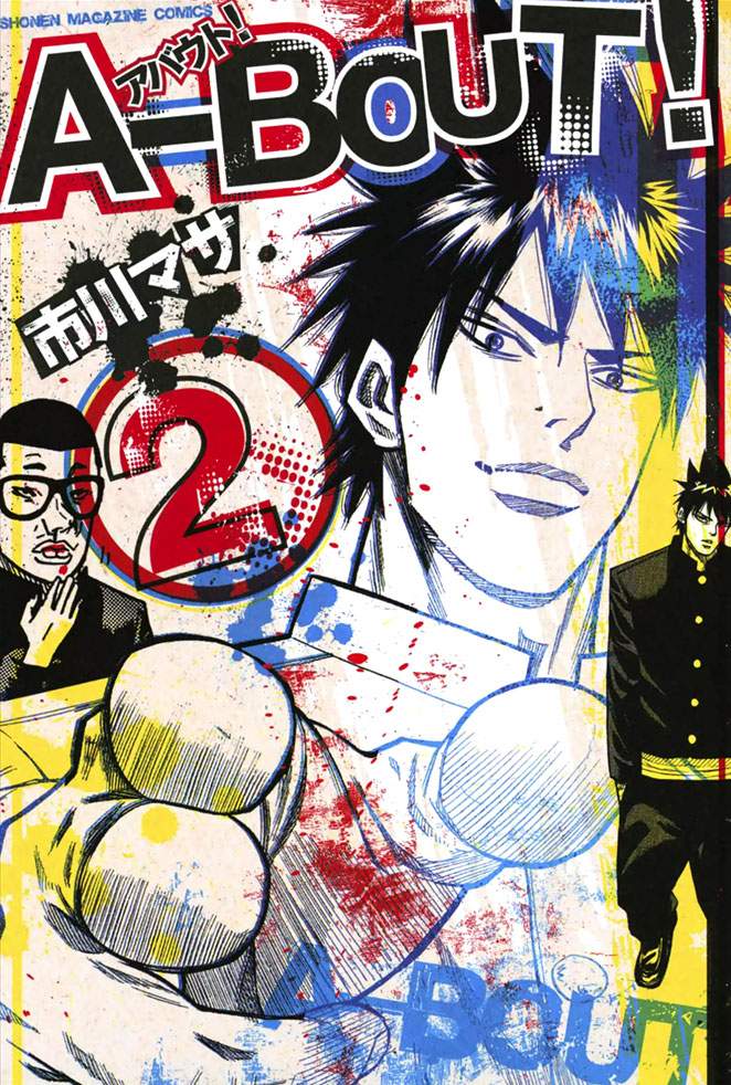 Baca A-bout! Chapter 6 Gambar 2