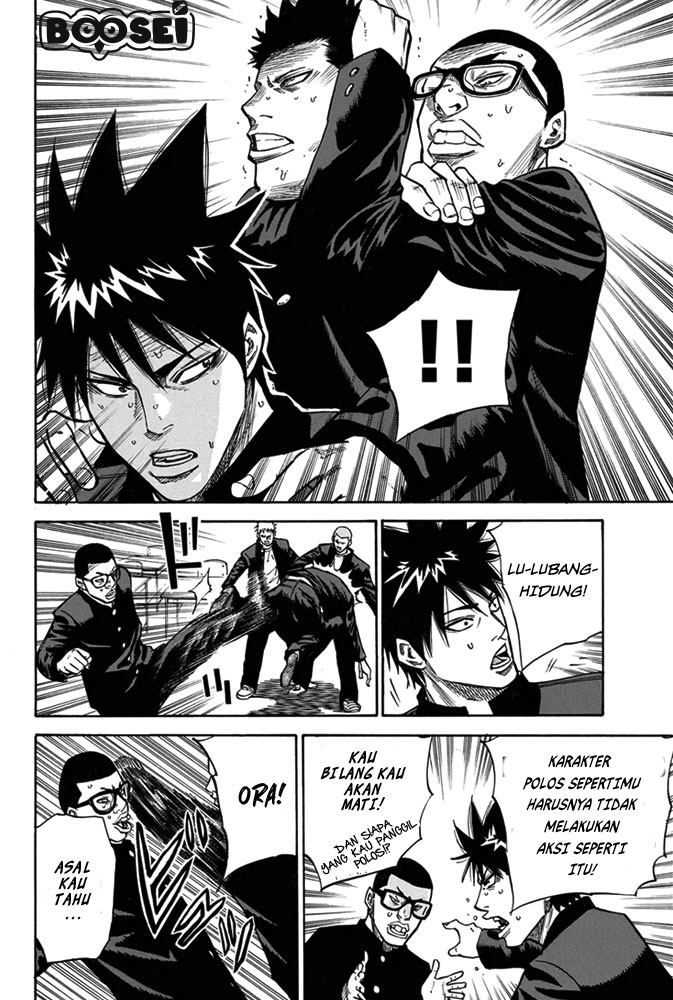 A-bout! Chapter 4 Gambar 7