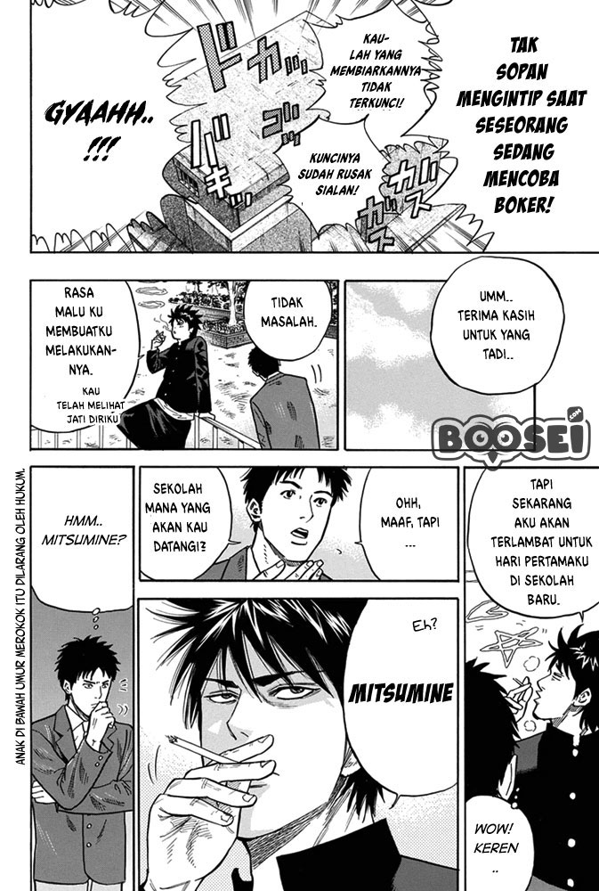 A-bout! Chapter 1 Gambar 11