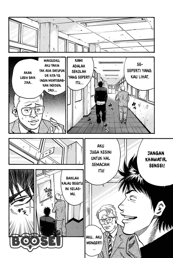 A-bout! Chapter 1 Gambar 16