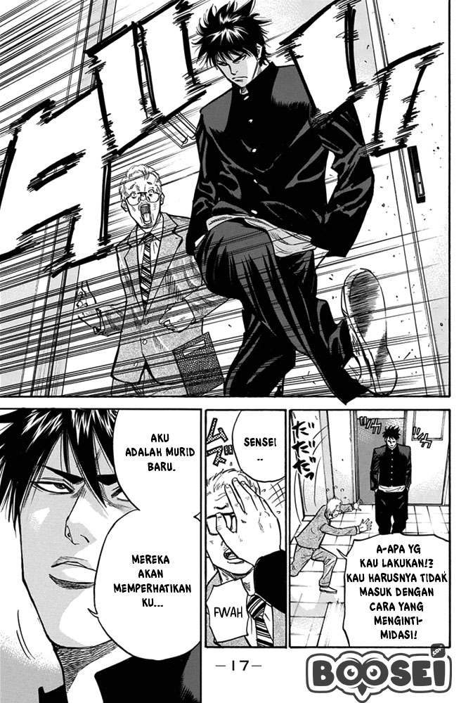 A-bout! Chapter 1 Gambar 17
