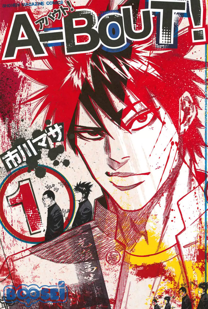 Baca A-bout! Chapter 1 Gambar 2