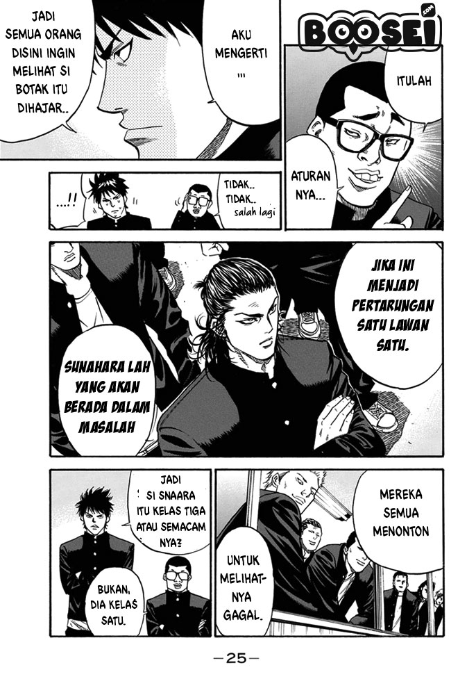 A-bout! Chapter 1 Gambar 24