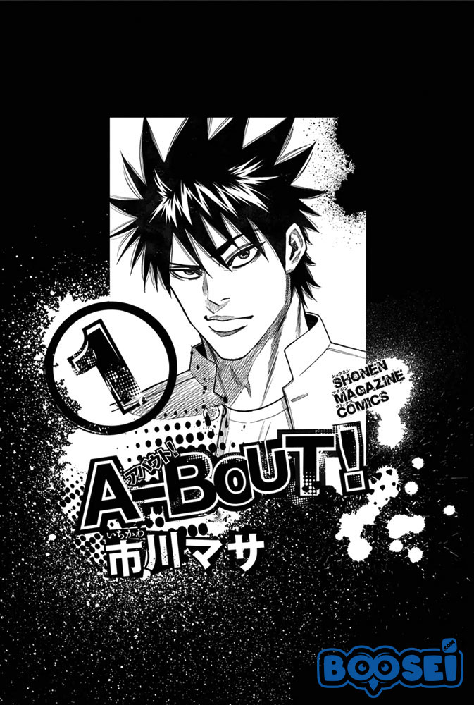 A-bout! Chapter 1 Gambar 3