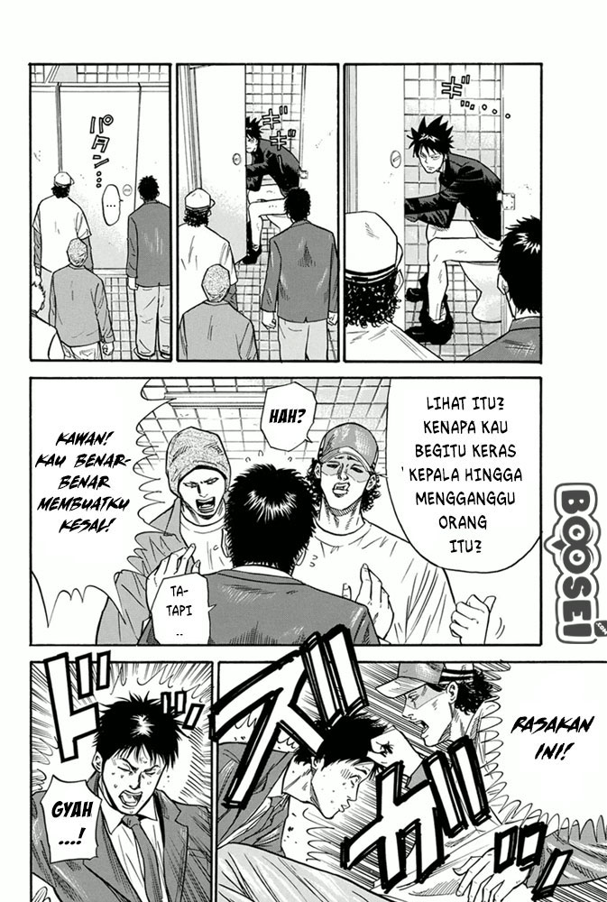 A-bout! Chapter 1 Gambar 9