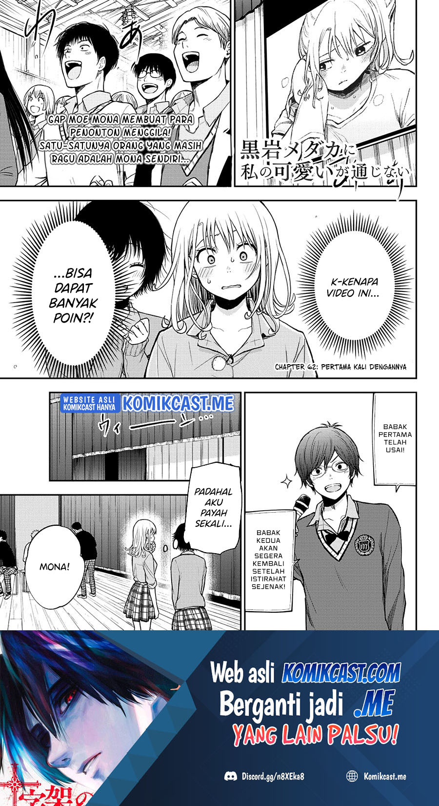 Baca  Kuroiwa Medaka ni Watashi no Kawaii ga Tsuujinai Chapter 62 Gambar 2