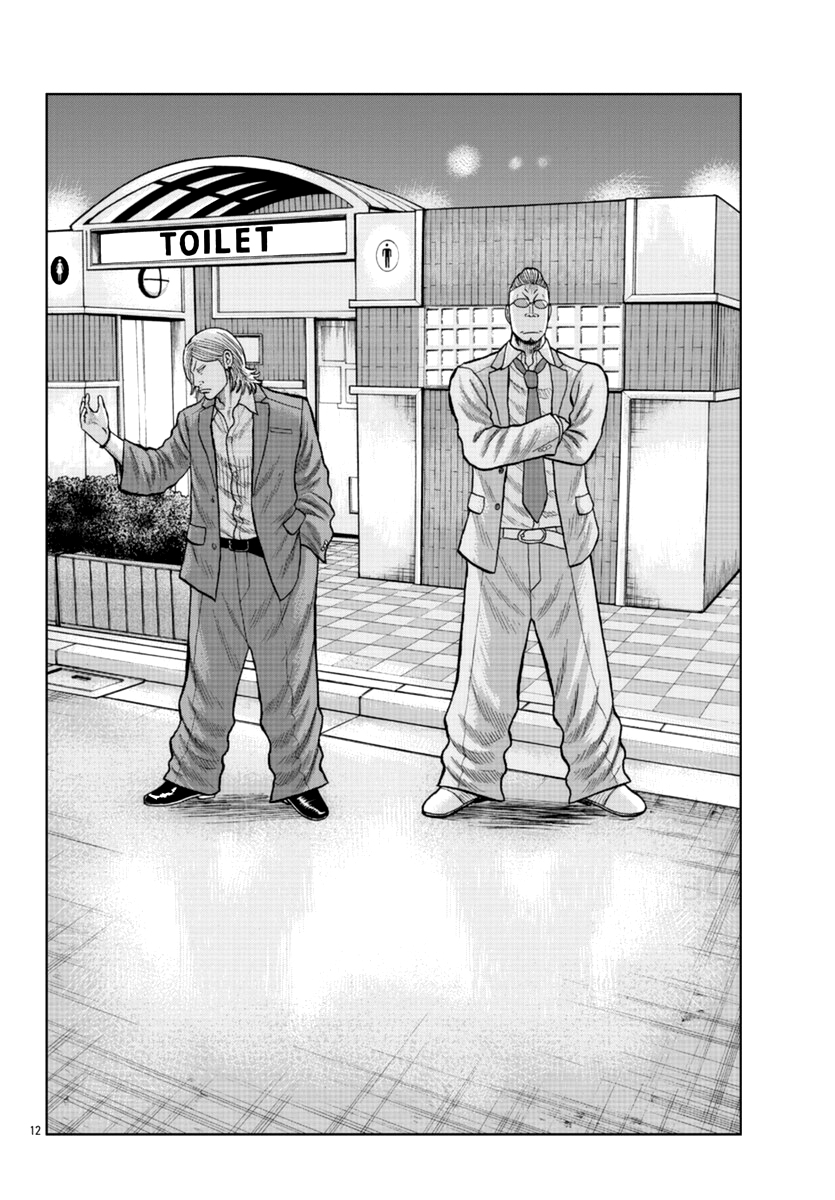 Worst Gaiden Mr. Zetton Chapter 14 Gambar 13
