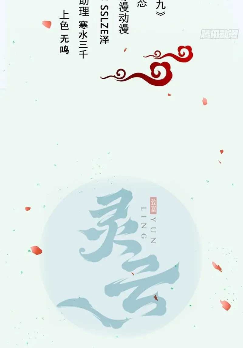 Baca  The Ghostly Doctor Chapter 513 Gambar 2