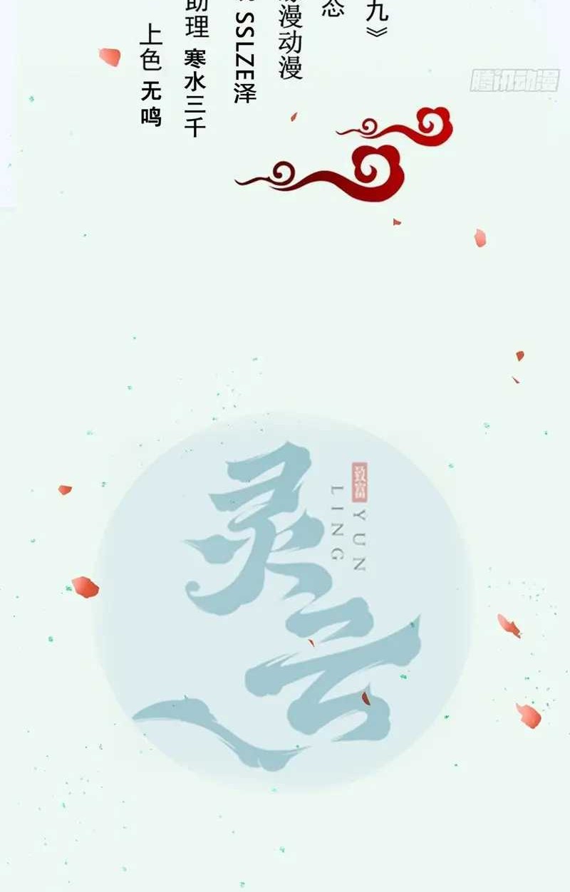 Baca  The Ghostly Doctor Chapter 512 Gambar 2