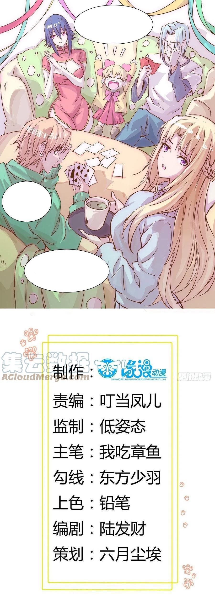 Baca  Dad the Strongest God of War Chapter 68 Gambar 2