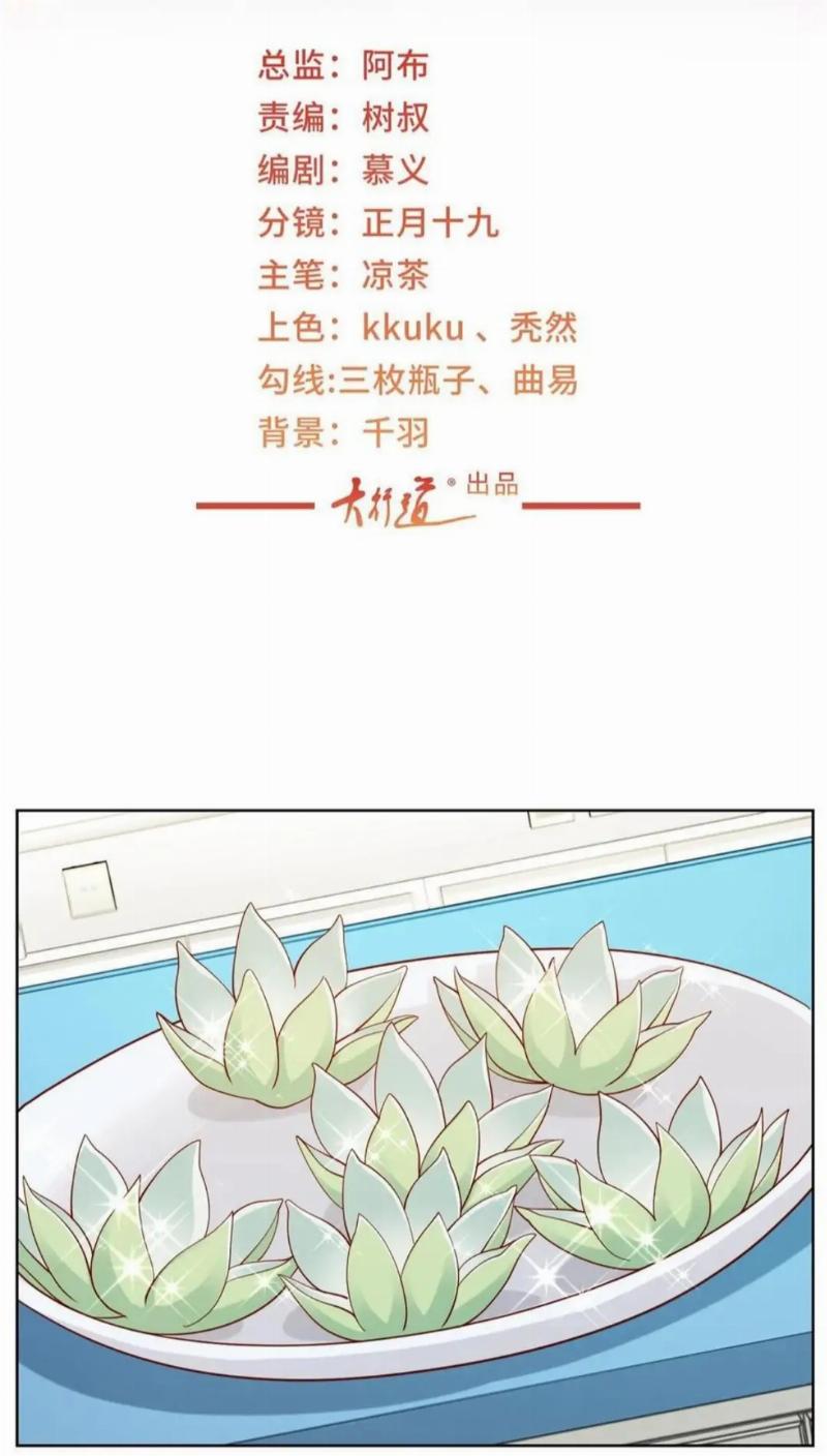 Baca I Randomly Have A New Career Every Week Chapter 241 Gambar 2