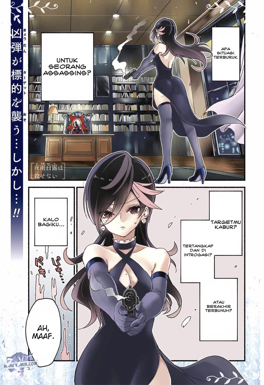 Baca Yosame Hakuro wa Korosenai Chapter 00.1 Gambar 2