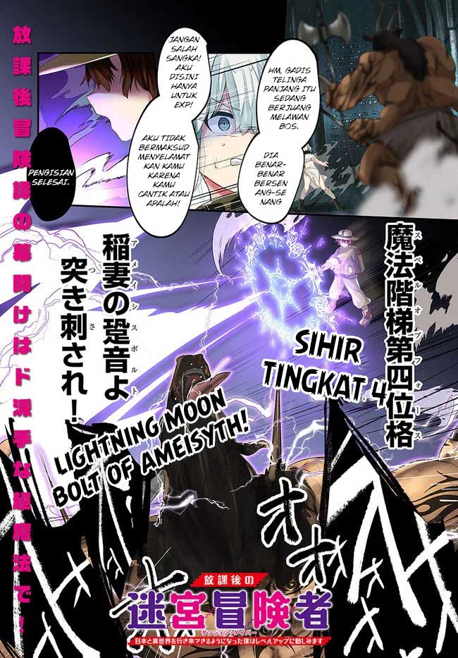 Baca  Houkago no Meikyuu Boukensha: Nippon to Isekai wo Ikiki Dekiru You ni Natta Boku wa Level Up ni Isoshimi Masu Chapter 1 Gambar 2