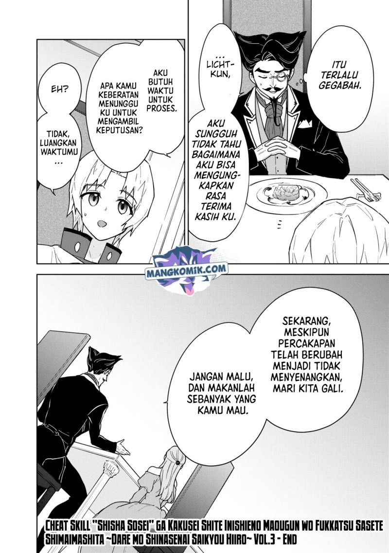 Cheat Skill “Shisha Sosei” Ga Kakusei Shite Inishieno Maougun Wo Fukkatsu Sasete Shimaimashita ~Dare Mo Shinasenai Saikyou Hiiro~ Chapter 18 31
